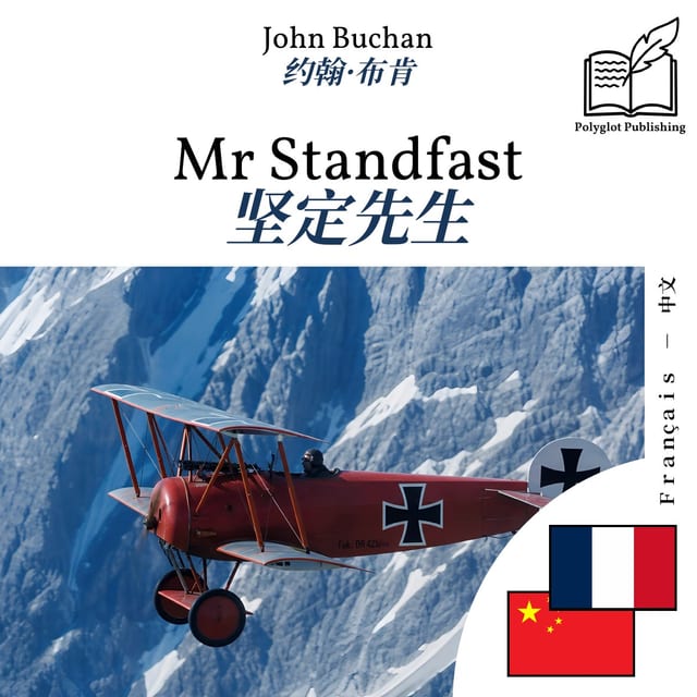 坚定先生