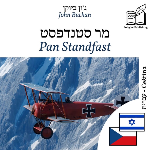 Pan Standfast