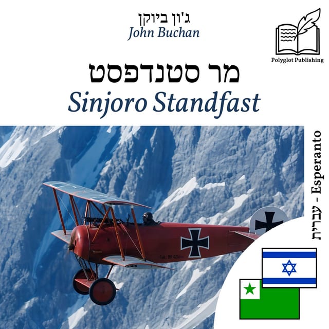 Sinjoro Standfast
