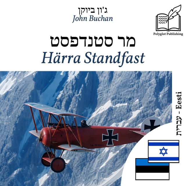 Härra Standfast