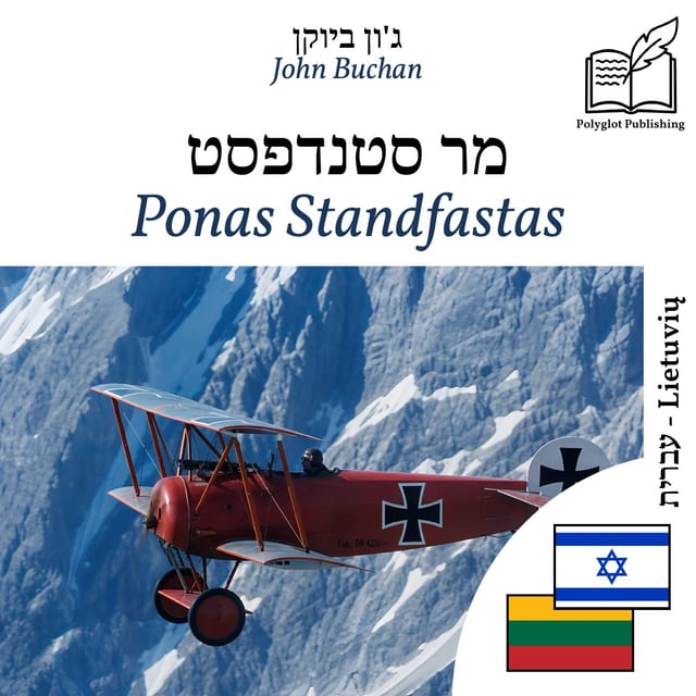Ponas Standfastas