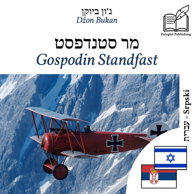 Gospodin Standfast