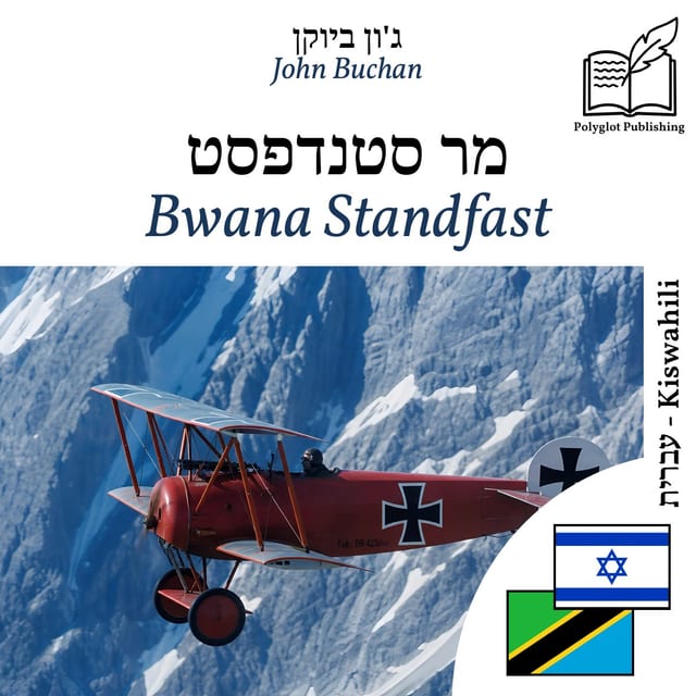 Bwana Standfast