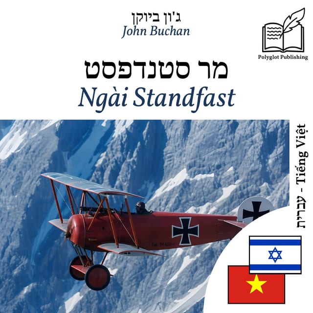 Ngài Standfast