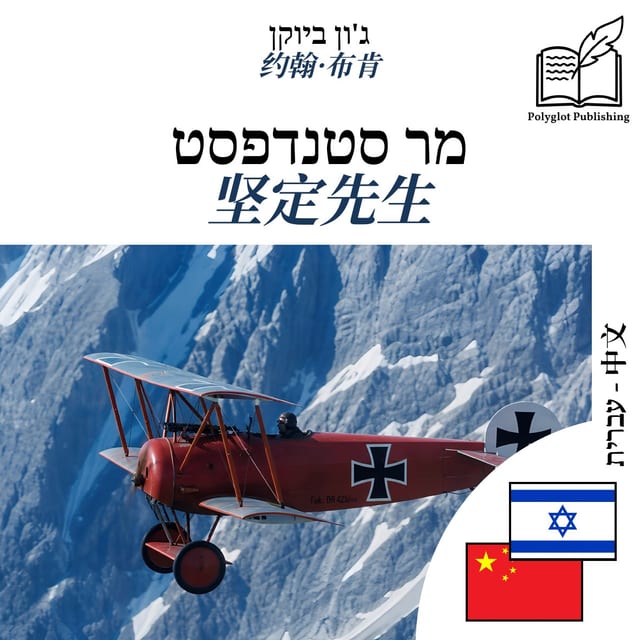 坚定先生