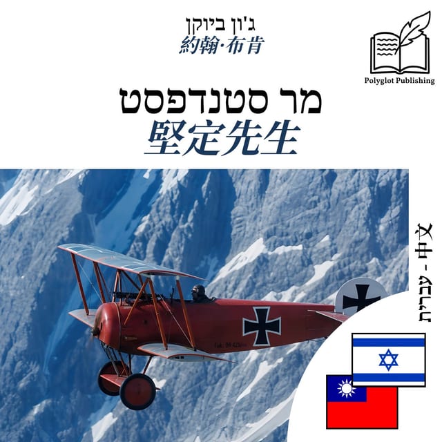 堅定先生