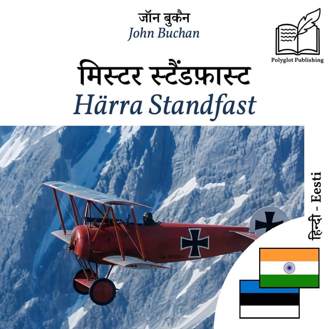 Härra Standfast