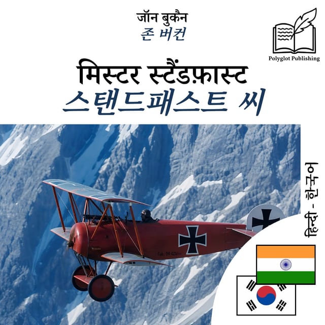 스탠드패스트 씨