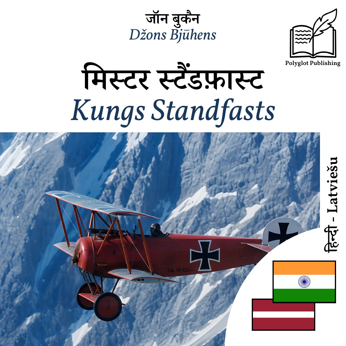 Kungs Standfasts