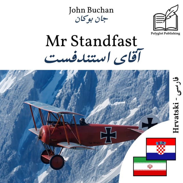 آقای استندفست