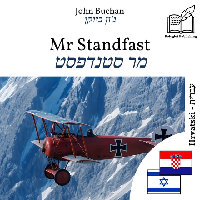 מר סטנדפסט