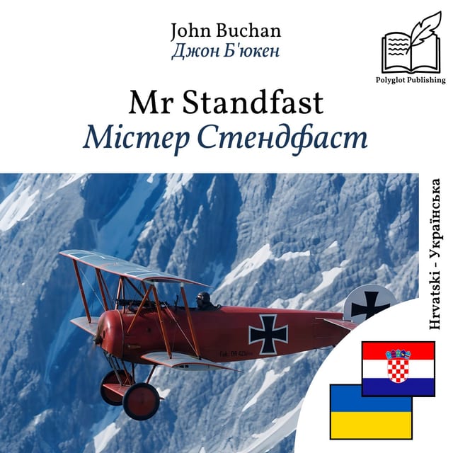 Містер Стендфаст