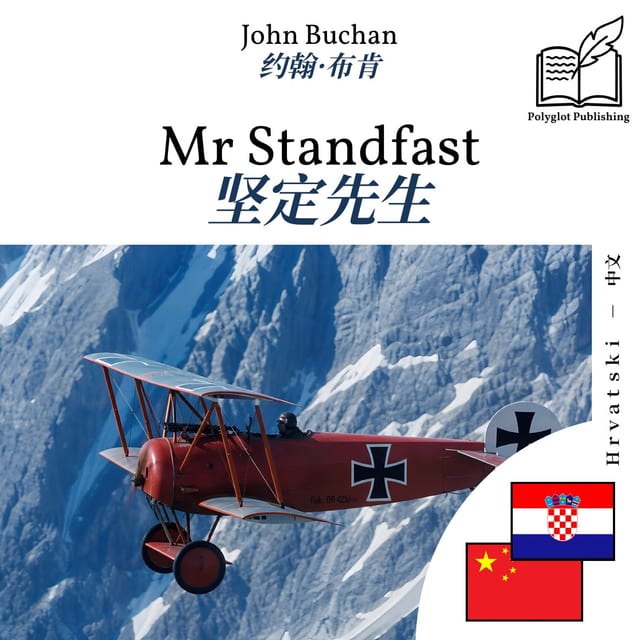坚定先生