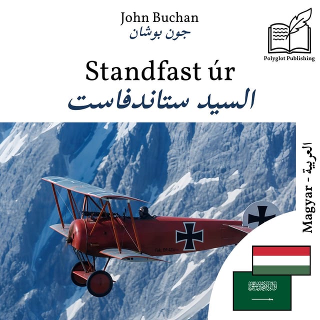 السيد ستاندفاست