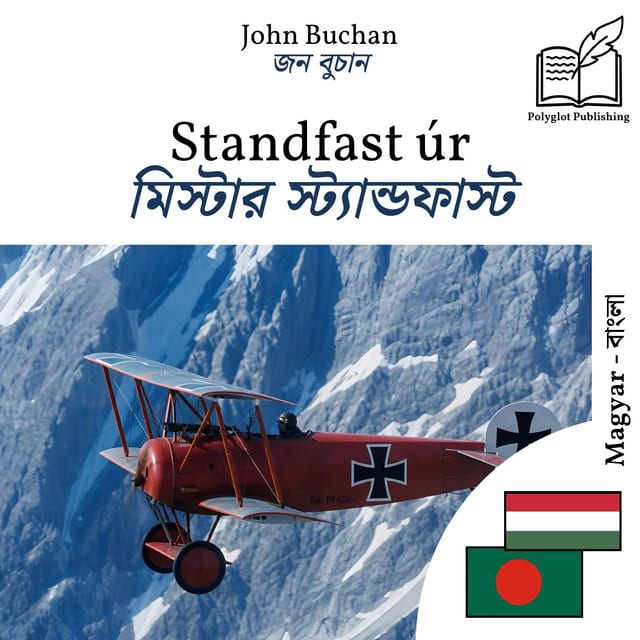 মিস্টার স্ট্যান্ডফাস্ট