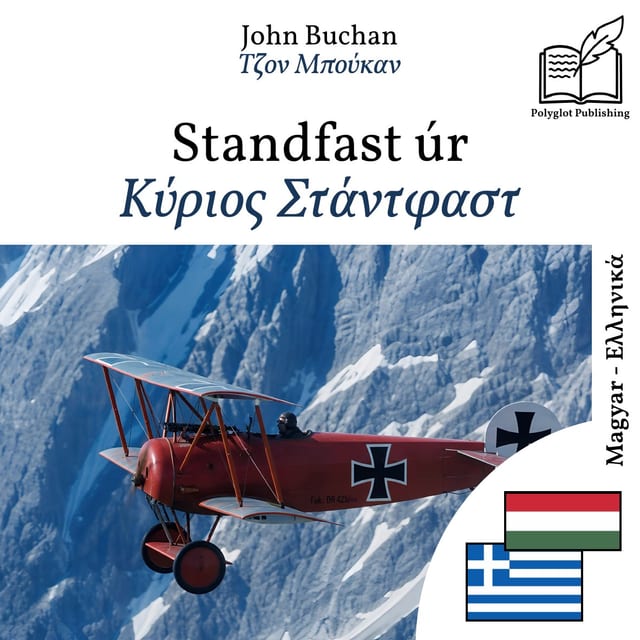 Κύριος Στάντφαστ