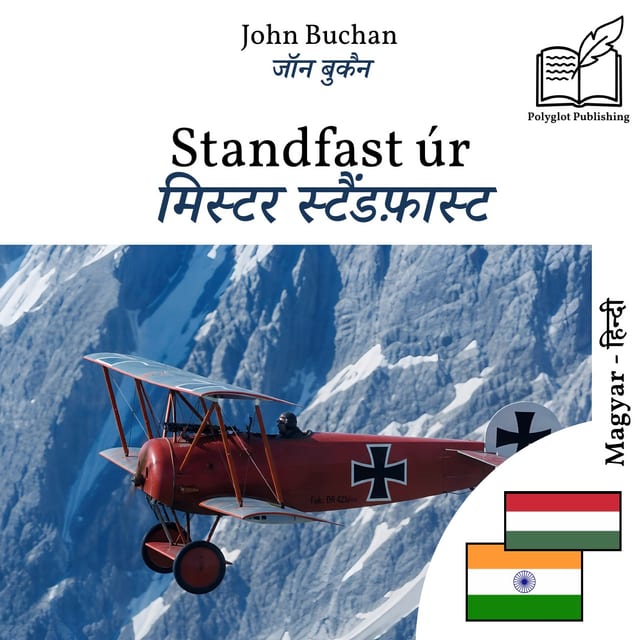 मिस्टर स्टैंडफ़ास्ट
