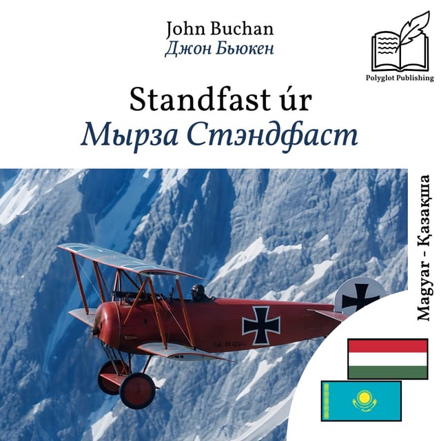 Мырза Стэндфаст