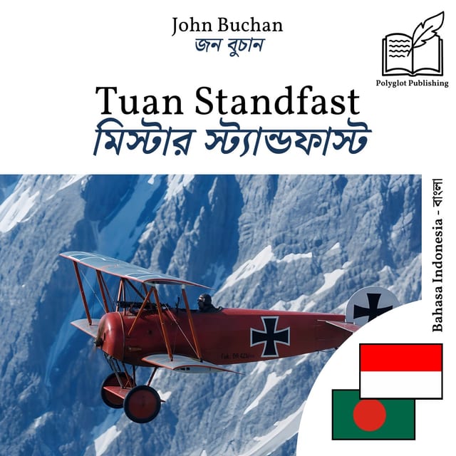 মিস্টার স্ট্যান্ডফাস্ট
