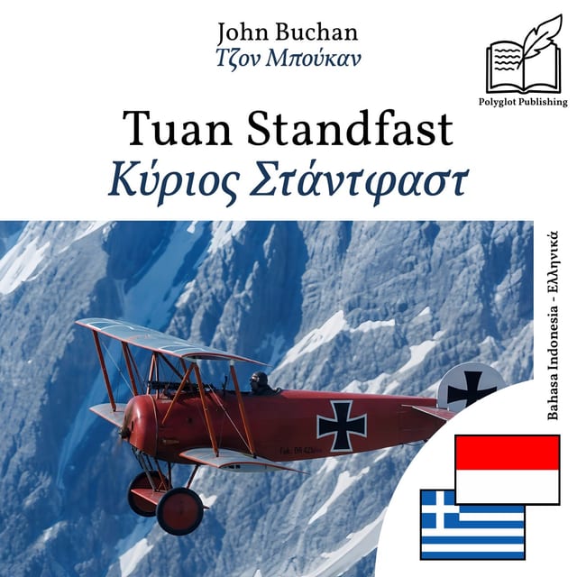 Κύριος Στάντφαστ