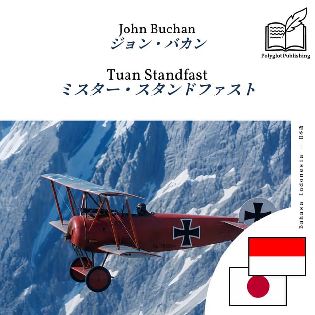 ミスター・スタンドファスト