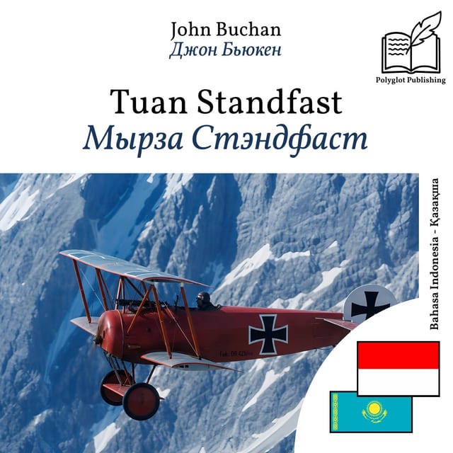 Мырза Стэндфаст