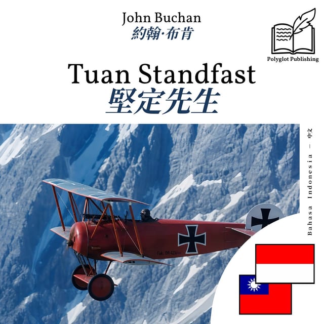 堅定先生