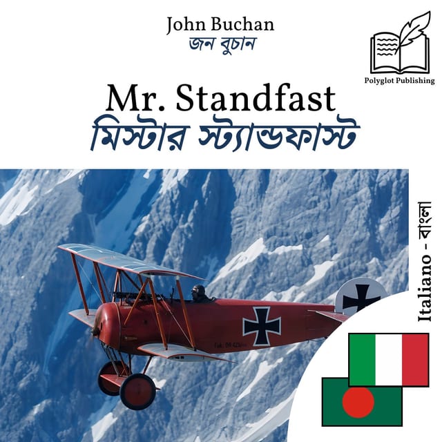 মিস্টার স্ট্যান্ডফাস্ট