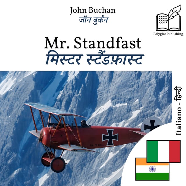 मिस्टर स्टैंडफ़ास्ट