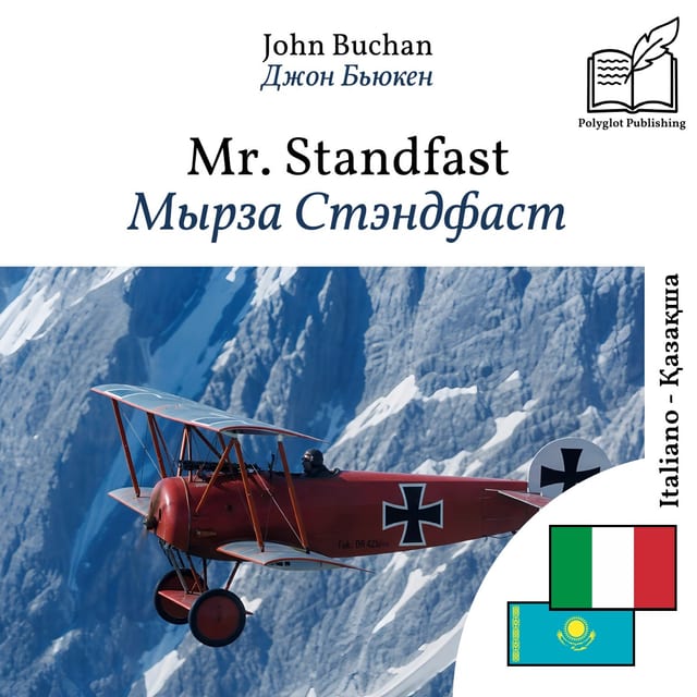 Мырза Стэндфаст