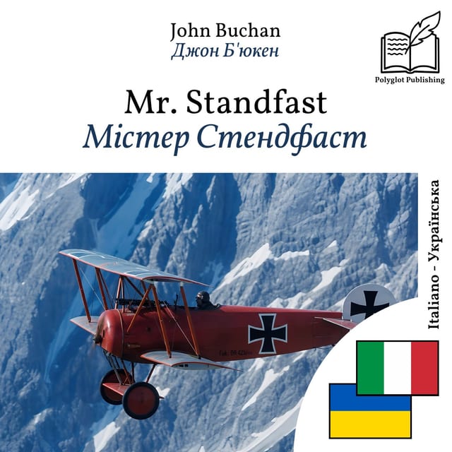 Містер Стендфаст