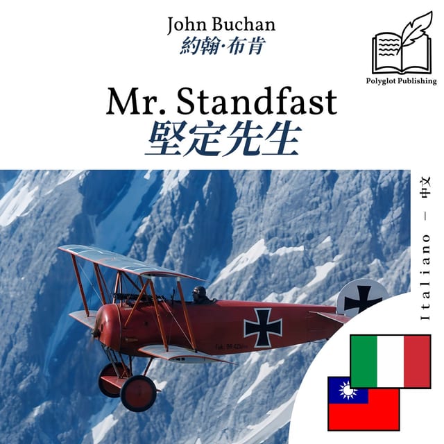 堅定先生