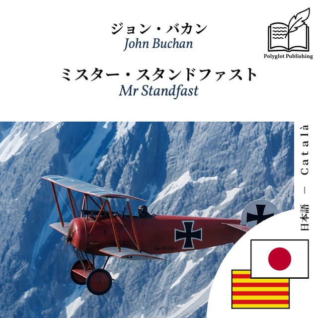 Mr Standfast