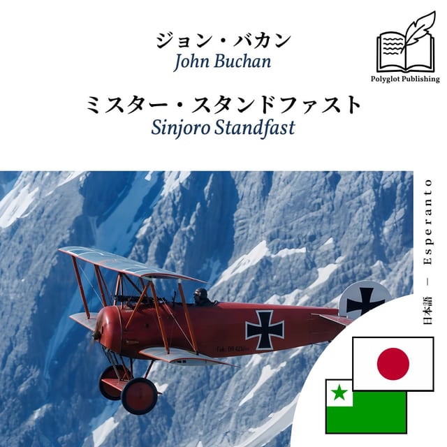Sinjoro Standfast