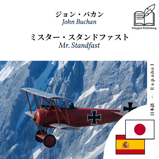 Mr. Standfast