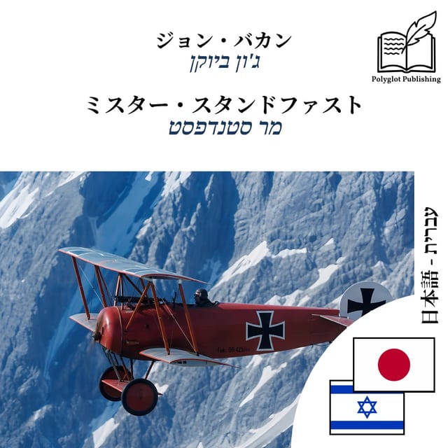 מר סטנדפסט