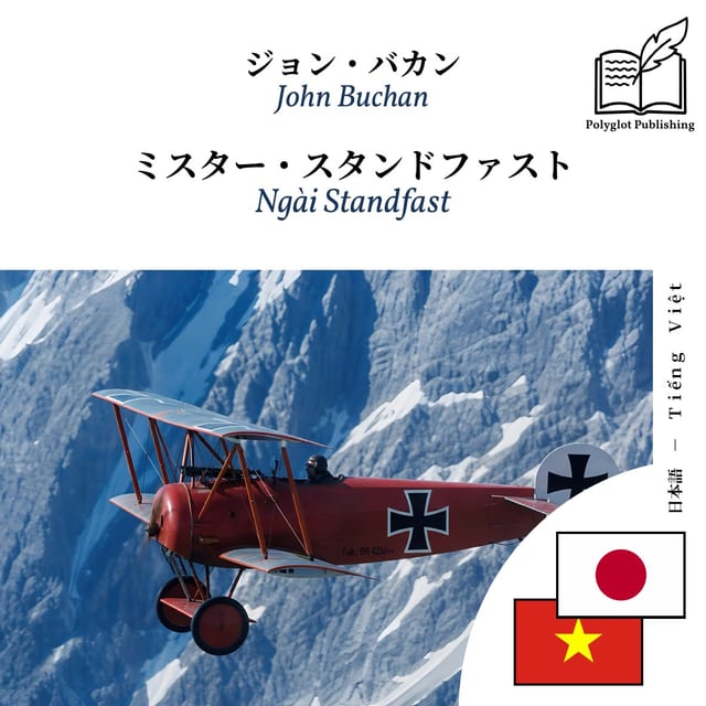 Ngài Standfast