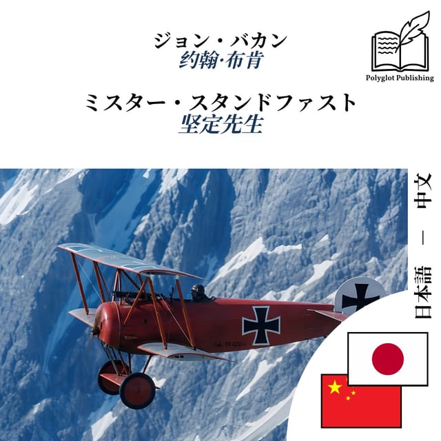 坚定先生