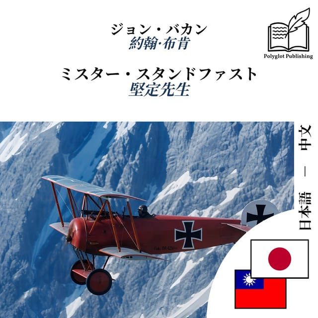 堅定先生