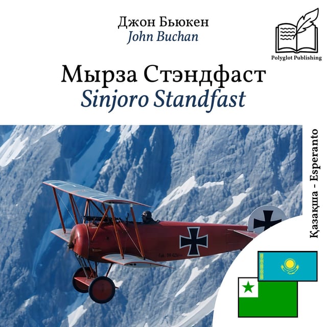 Sinjoro Standfast
