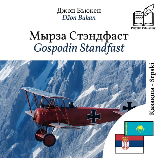 Gospodin Standfast