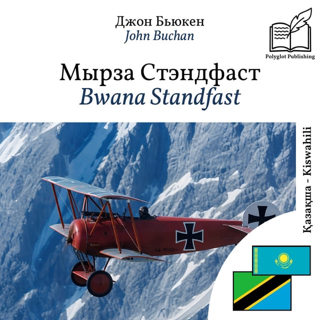 Bwana Standfast
