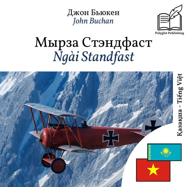 Ngài Standfast