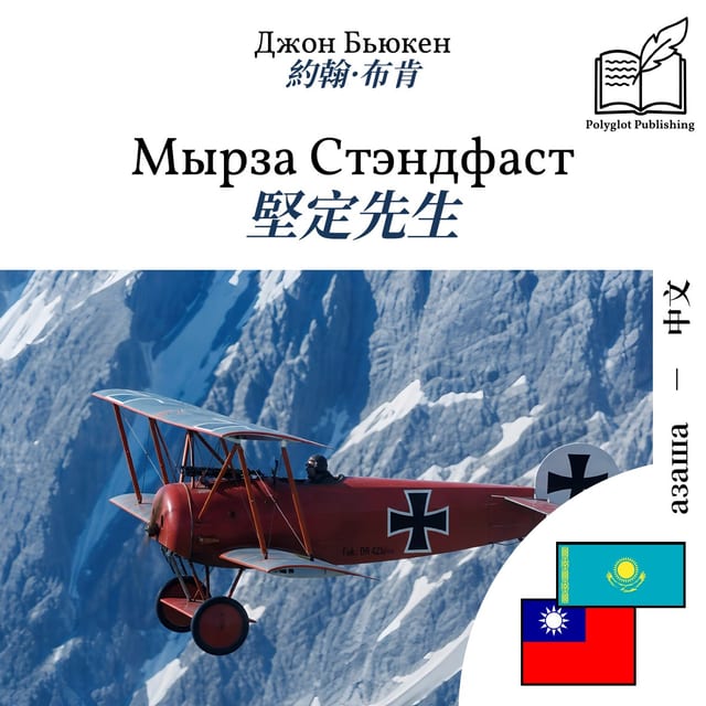 堅定先生