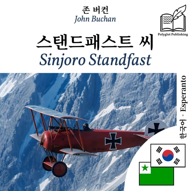 Sinjoro Standfast