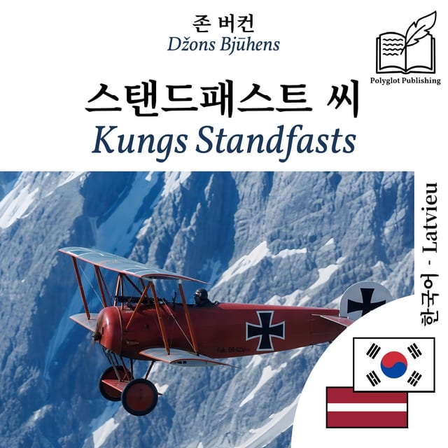 Kungs Standfasts