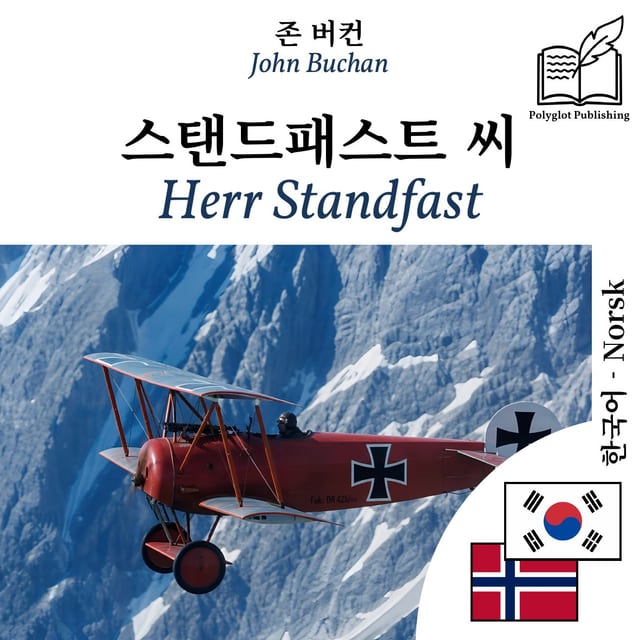Herr Standfast