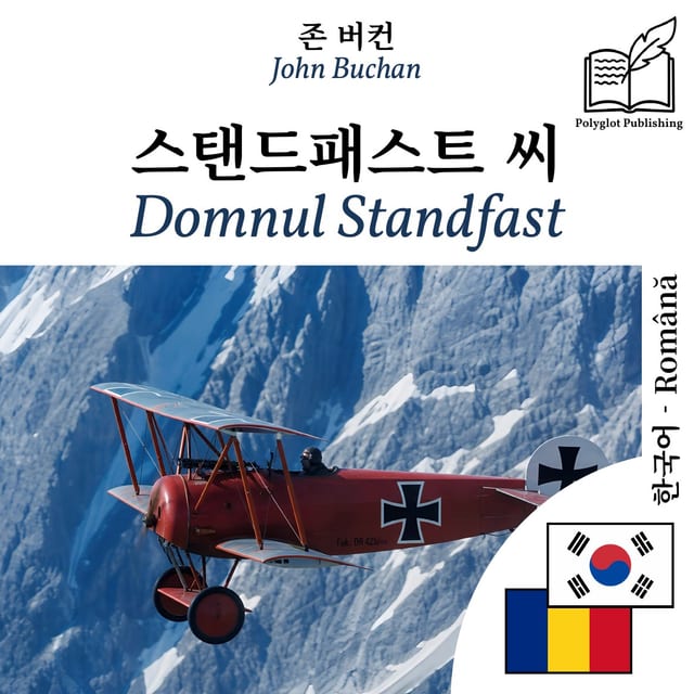 Domnul Standfast
