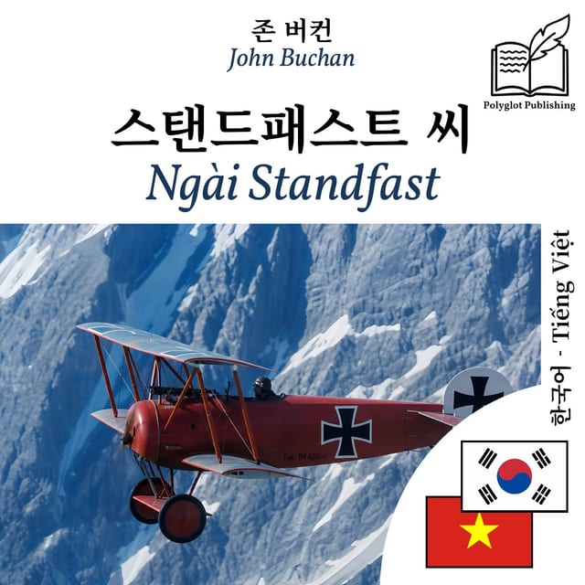 Ngài Standfast