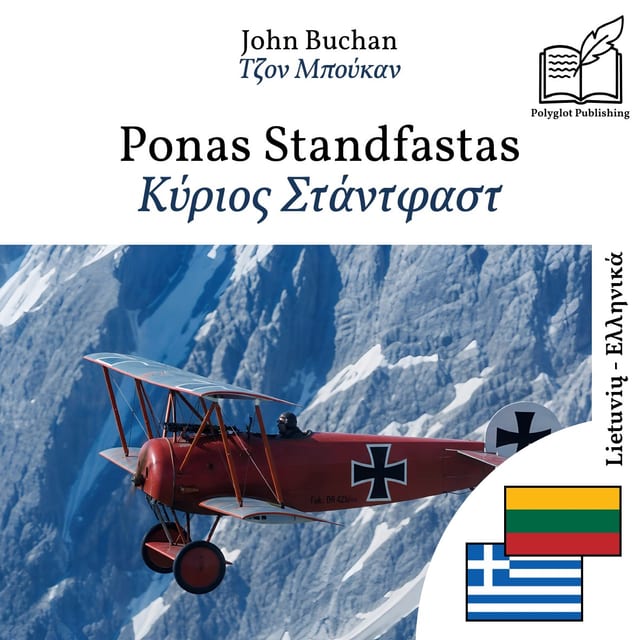 Κύριος Στάντφαστ